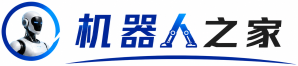 机器人之家