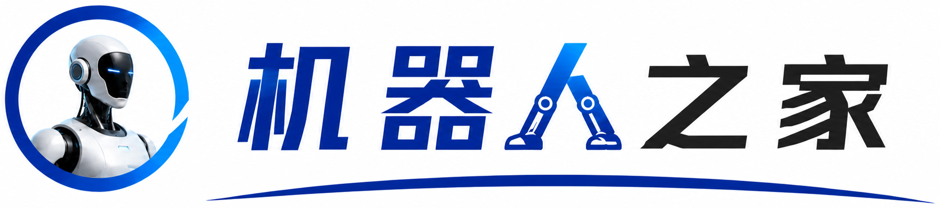 机器人之家